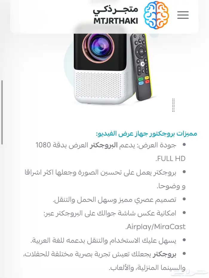 بروجيكتر جديد 5