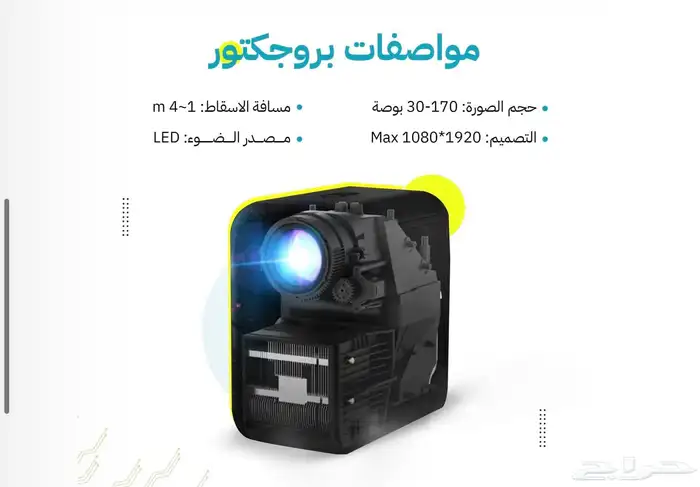 بروجيكتر جديد 3