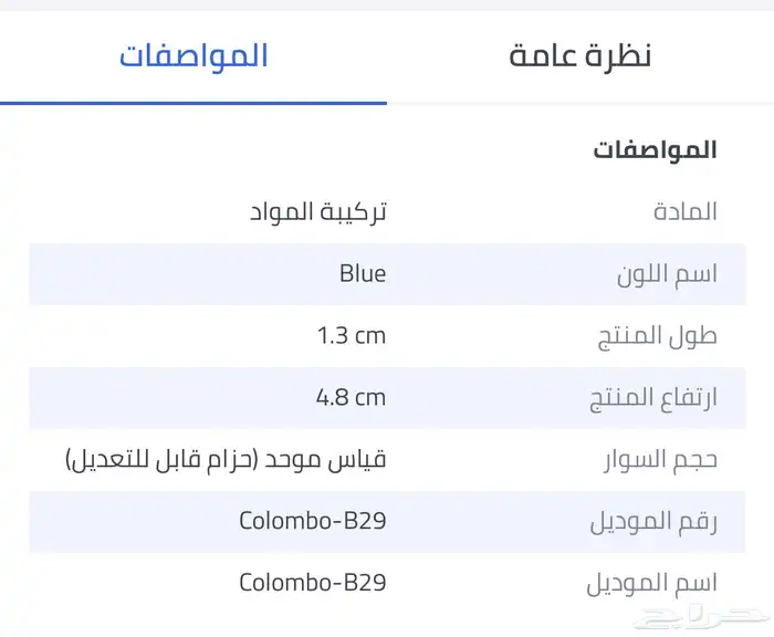ساعة هواوي 4