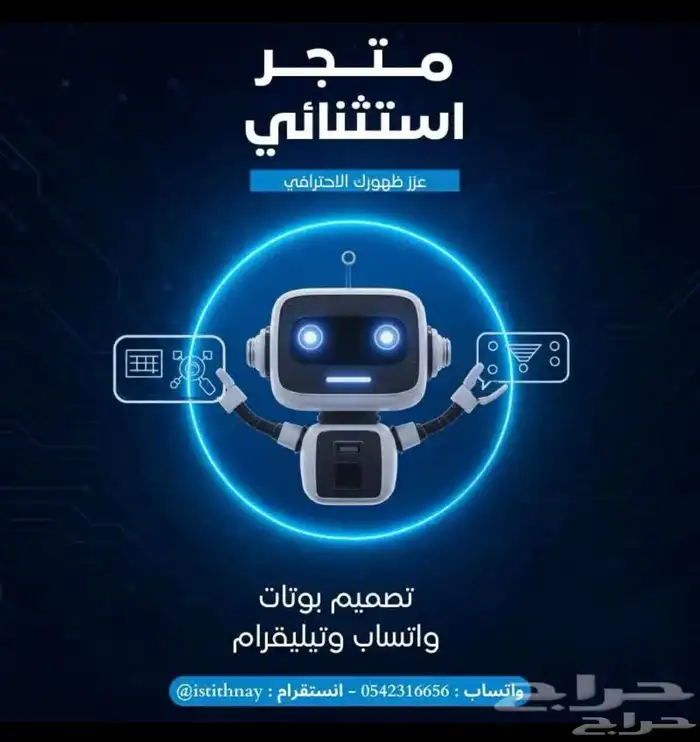 بوت واتساب ذكي 0