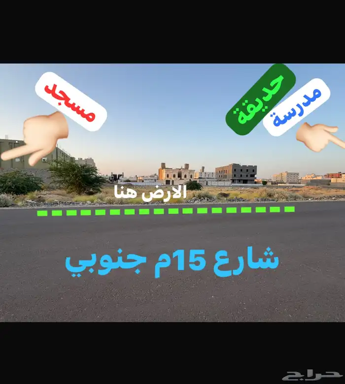ارض للبيع بمخطط ولي العهد 4 شارع 15م مزفلت مساحة 777م 0