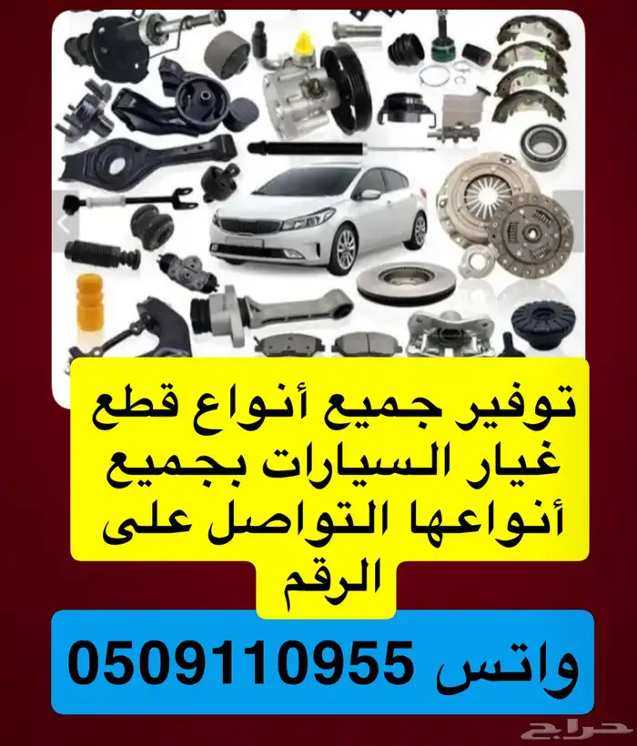 توفير جميع المؤقت السيارات من الإمارات 0