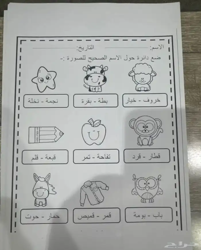 معلمة خصوصيه 2