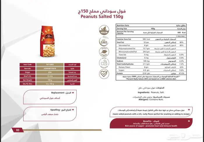 متاح للبيع جملة لاصحاب المحلات والسوبر ماركت والفنادق 4