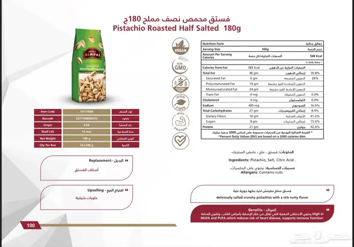 متاح للبيع جملة لاصحاب المحلات والسوبر ماركت والفنادق 3