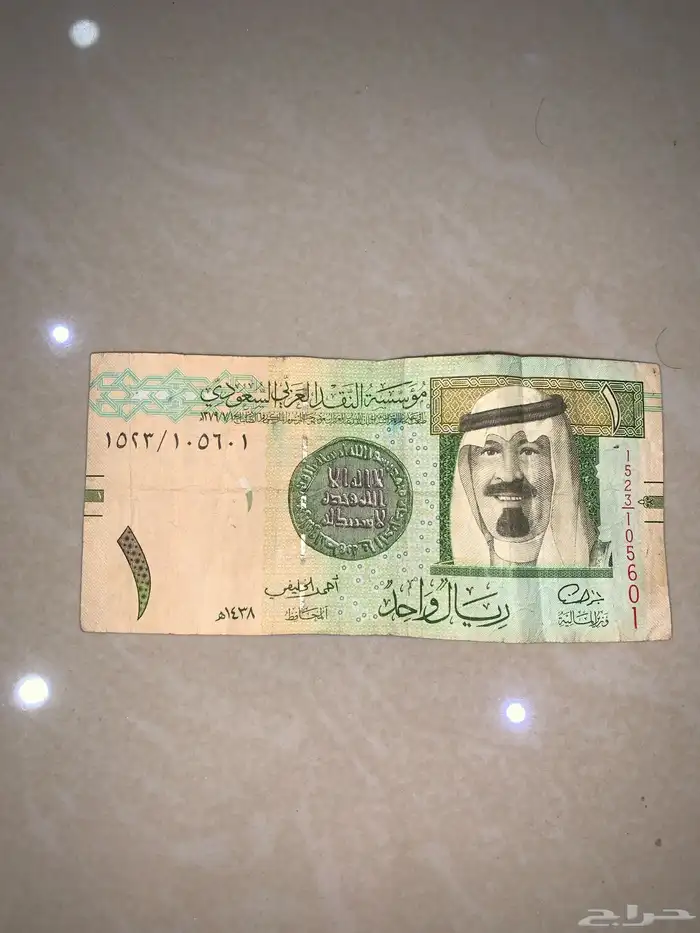 ريال الملك عبدالله رحمه الله 0
