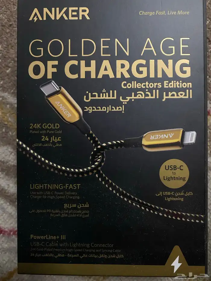 شاحن ايفون ذهبي 0