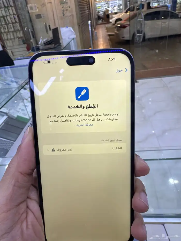 ايفون 15pro max 3