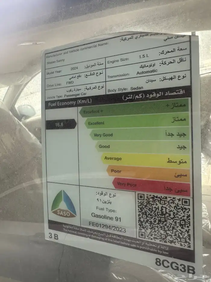 صني كلاسيك اللون فضي موديل 2024 12