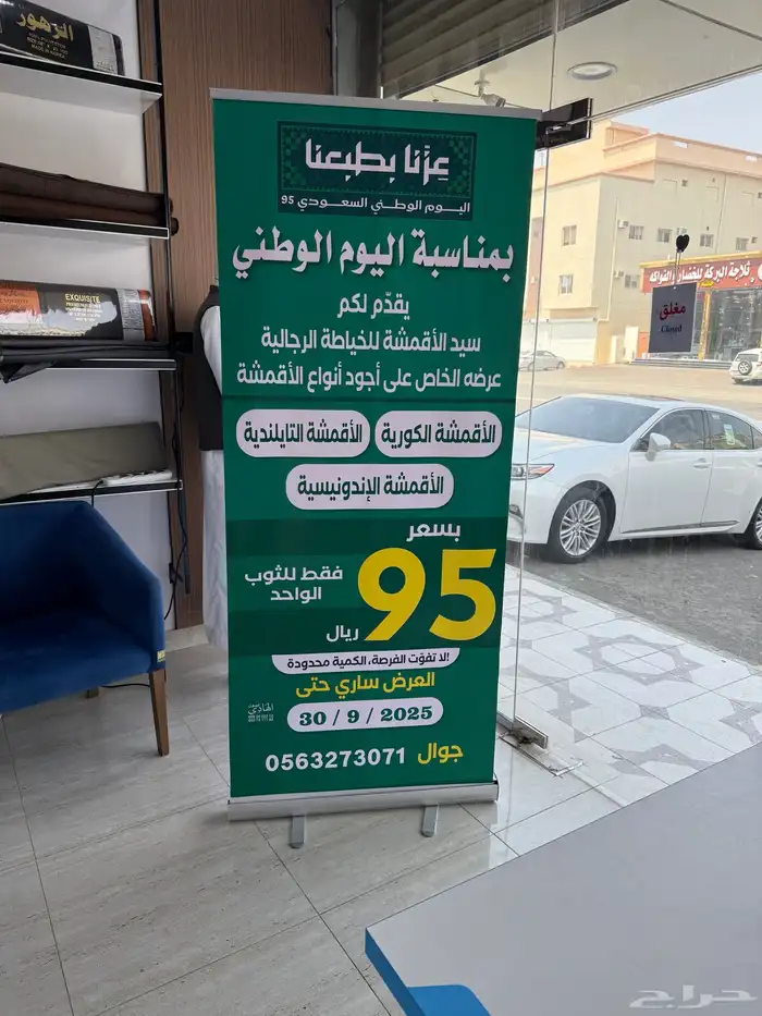 عرض خاص 1