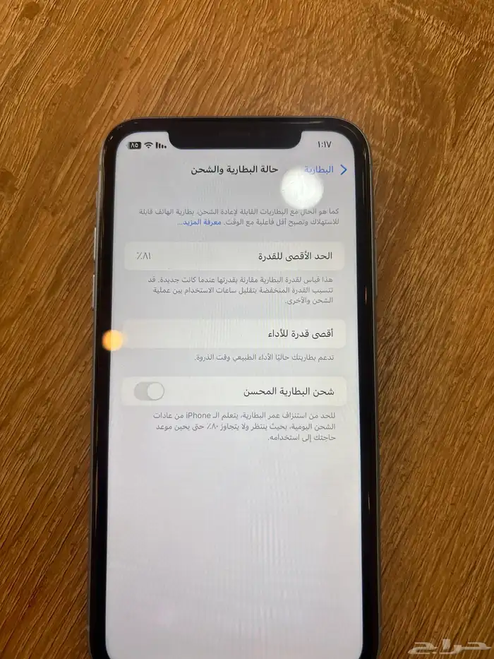 ايفونXR(تم بيعه الله يبارك للبايع والمشتري) 2