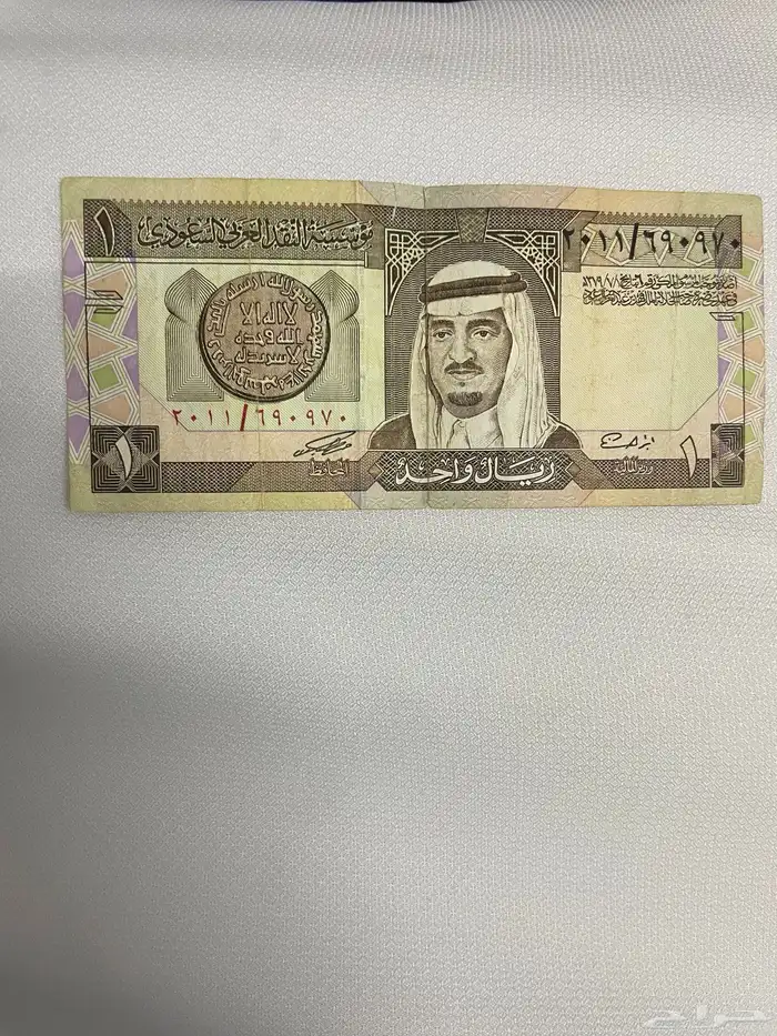 للبيع ريال للملك فهد 1