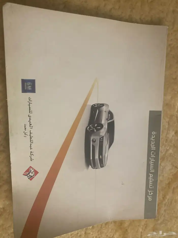 كتيب كروز 2