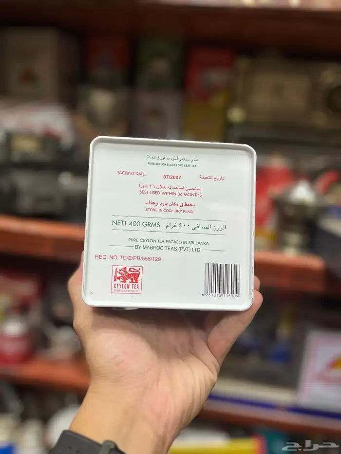 علبة شاي ربيع 5