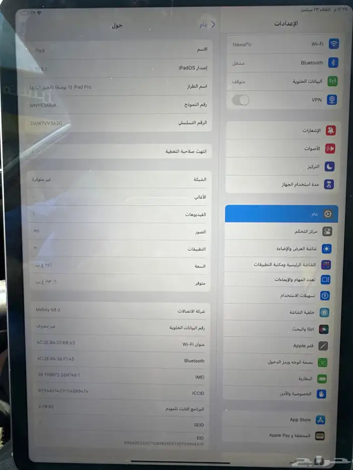 أيباد برو الجيل الرابع 0