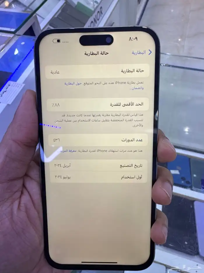 ايفون 15pro max 4