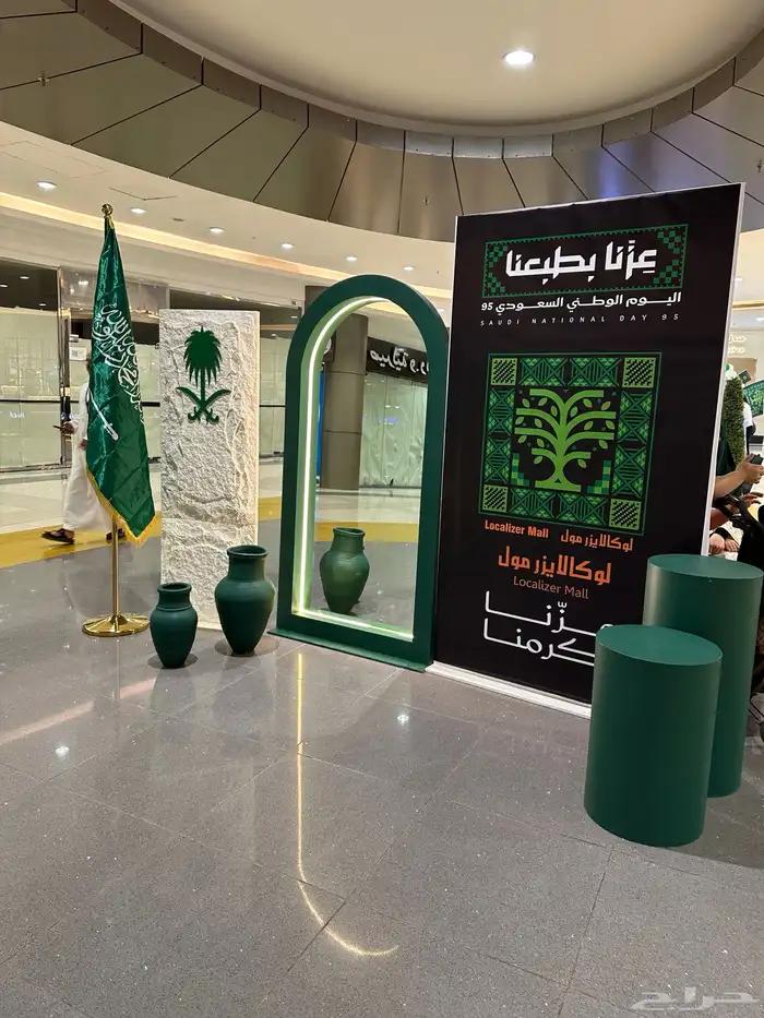 تنسيق اليوم الوطني 0