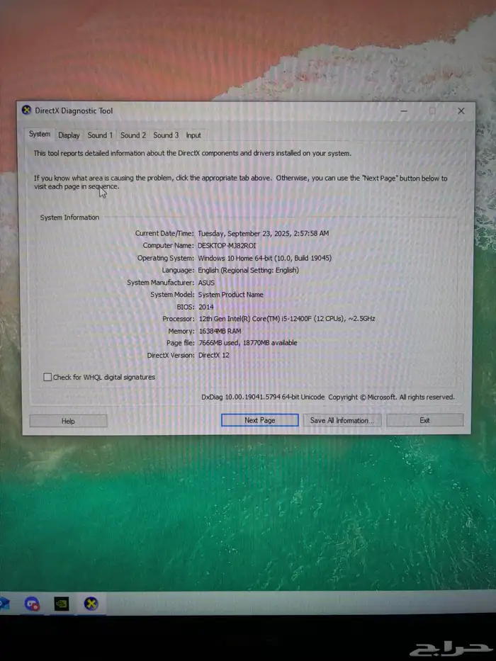 بي سي قيمنق Pc 3070ti 3