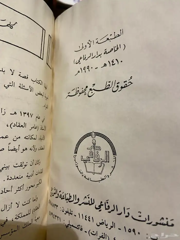 كتاب ذكرياتي 2