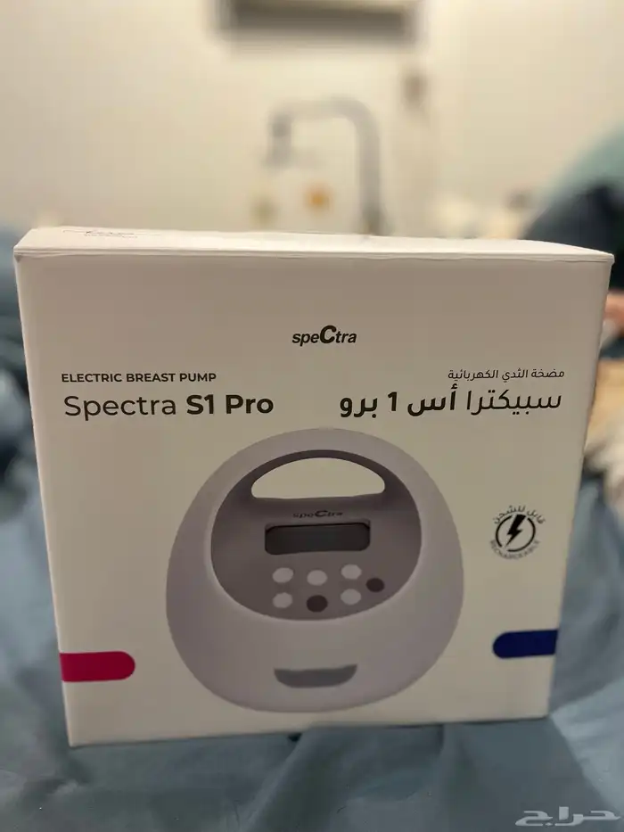 مضخة شفاط رضاعة سبكترا استعمال 4 ساعات 0