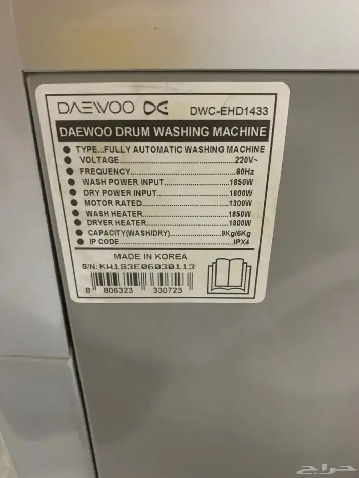 غساله اوتوماتيك 1