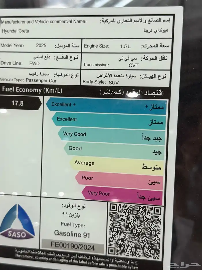 هيونداي كريتا 2025 كمفورت 18