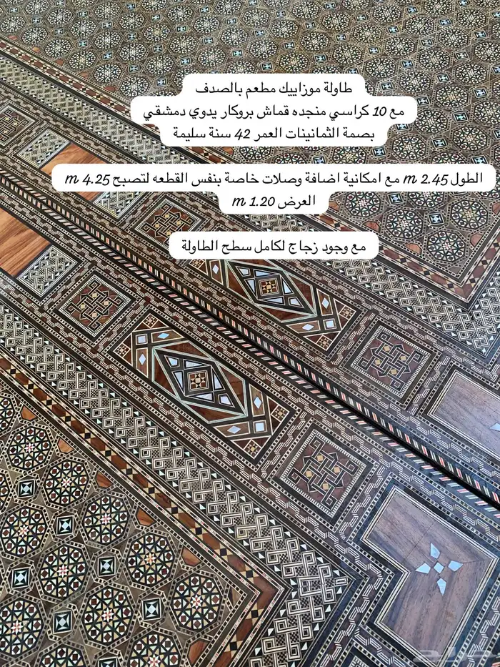 تحف نحاس مشربيات مطعم بالصدف وارابيسك انتيك دمشقي فخم 40