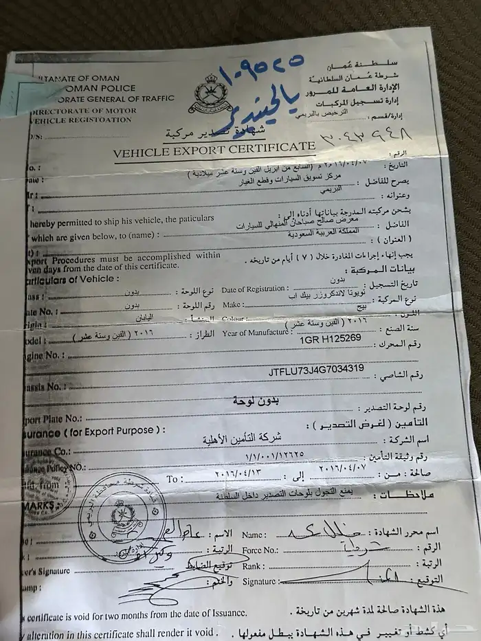 شاص 2016 بريمي فل كامل بدي محركات شرط وكاله ممشى قليل 13