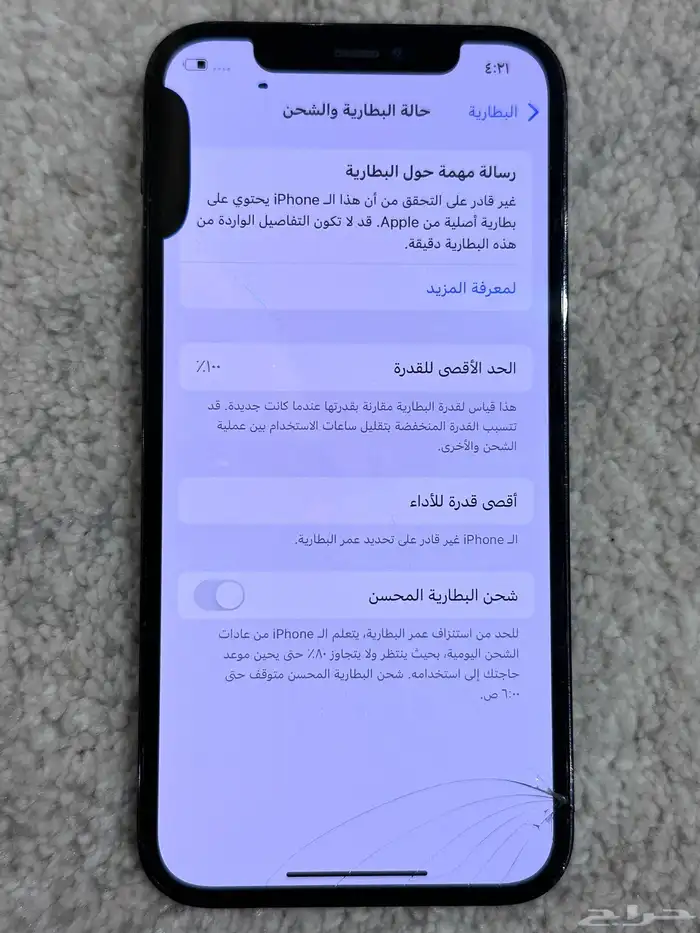 ايفون 12 برو 256 قيقا 3