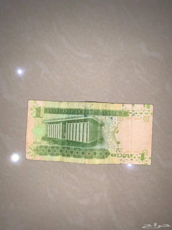 ريال الملك عبدالله رحمه الله 1