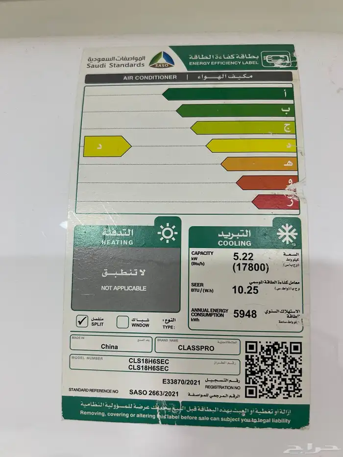 للبيع 2 مكييف سبلت 17800 BTU يعني 1 5 طن 2