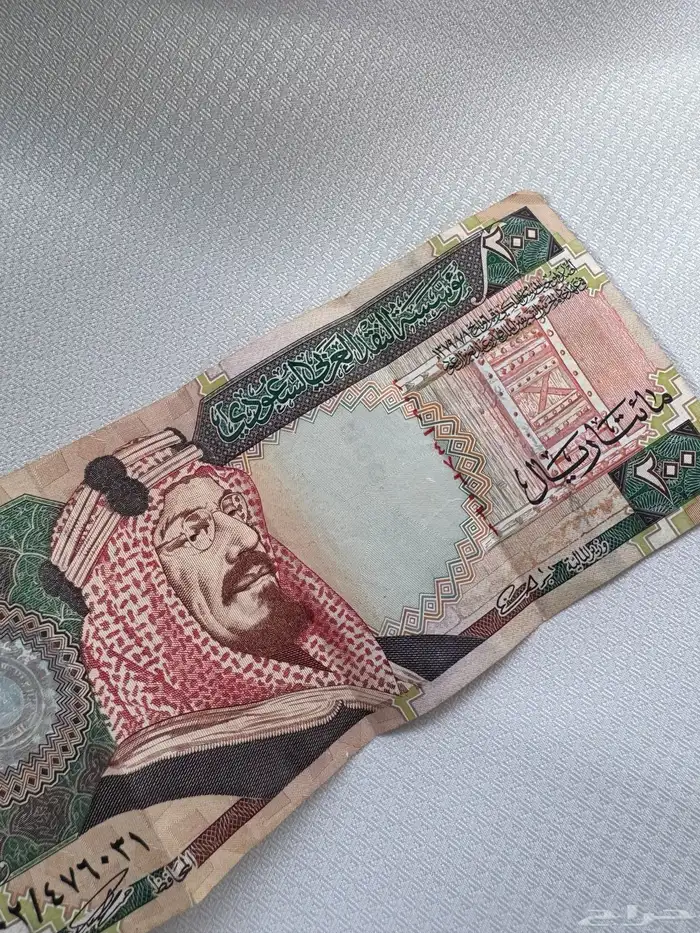 200 ريال من عهد الملك فهد القديمة وجديدة مجددة للتراث 0