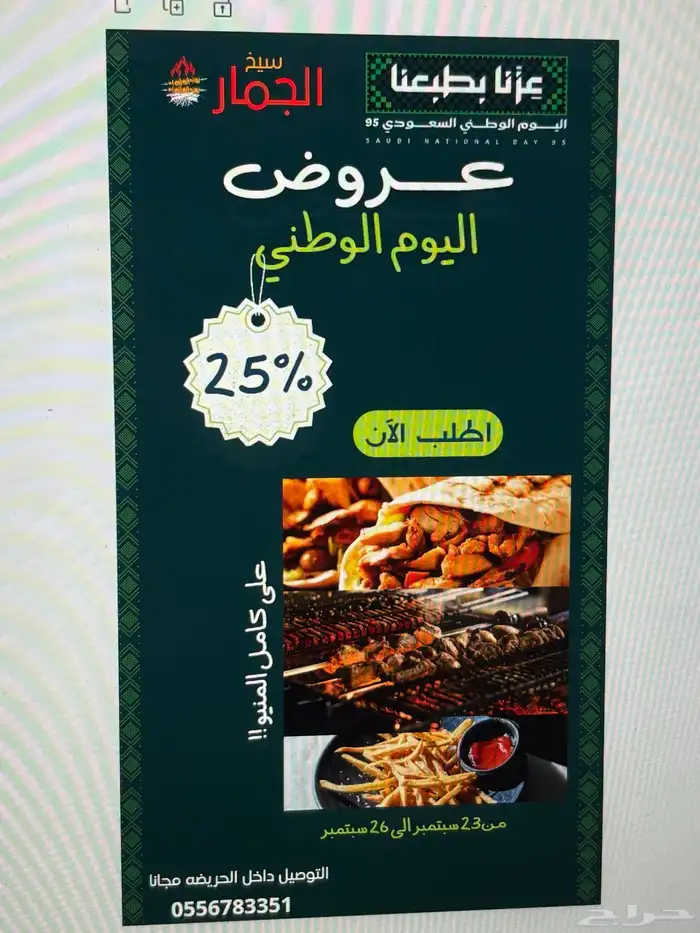 تصميم بوستر اعلاني- هوية بصريه- شعار- بوستر- اعلان 1