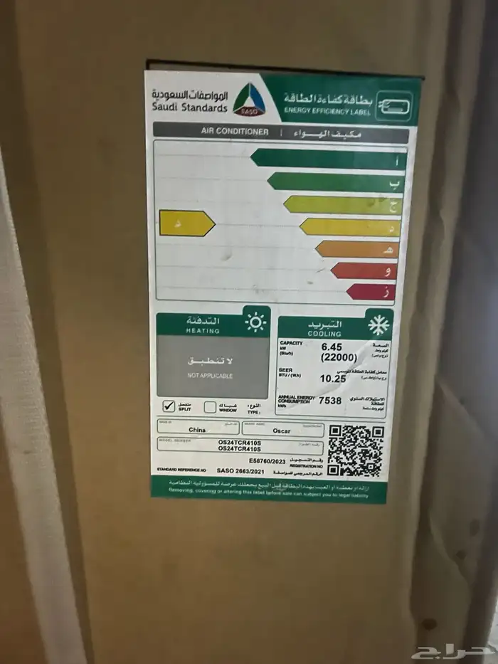 مكيف اسبلت 0