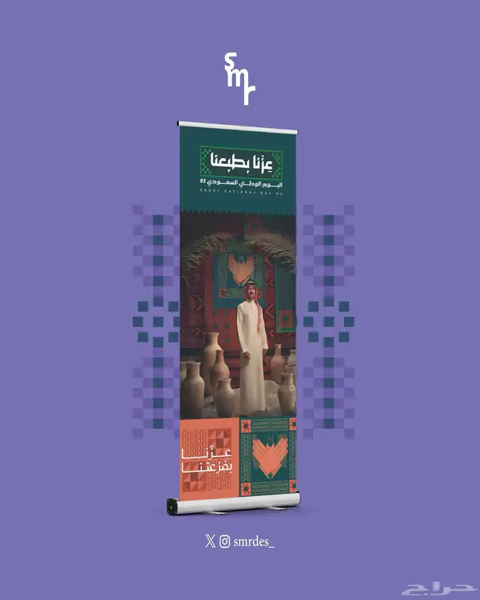 تصميم اعلانات اليوم الوطني95 1