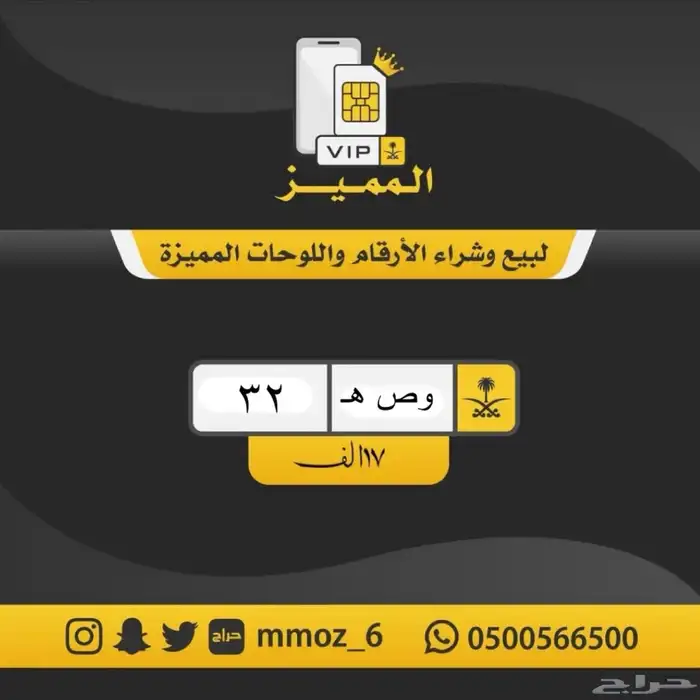 ارقام مميزه 28