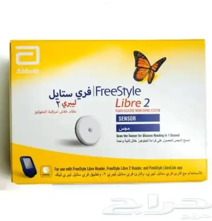 فري ستايل ليبر2 لقياس السكر 0