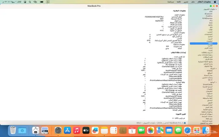 للبيع ماك بوك برو 13 انش 2017 12
