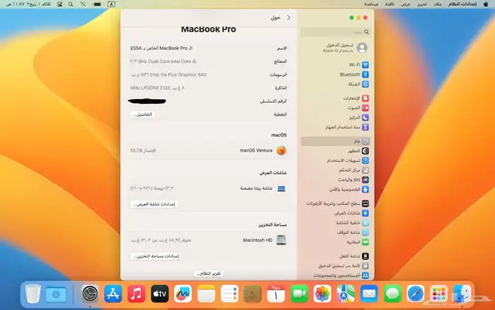 للبيع ماك بوك برو 13 انش 2017 11