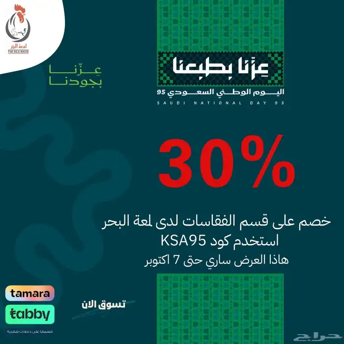 خصم 30 0