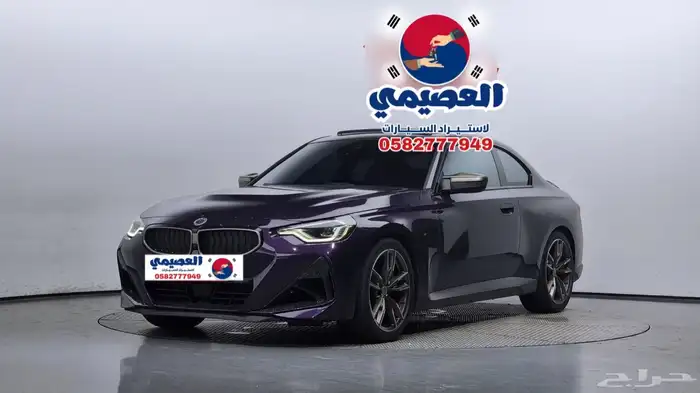 للاستيراد من كوريا _ BMW 240i _ 2022 1