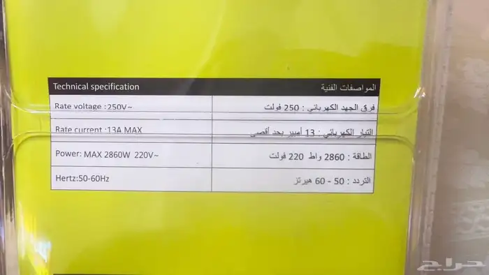 توصيلة كهرباء 4