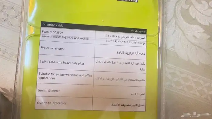 توصيلة كهرباء 5