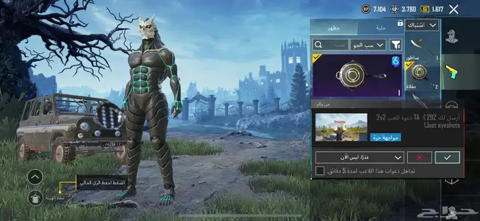 حساب ببجي 23