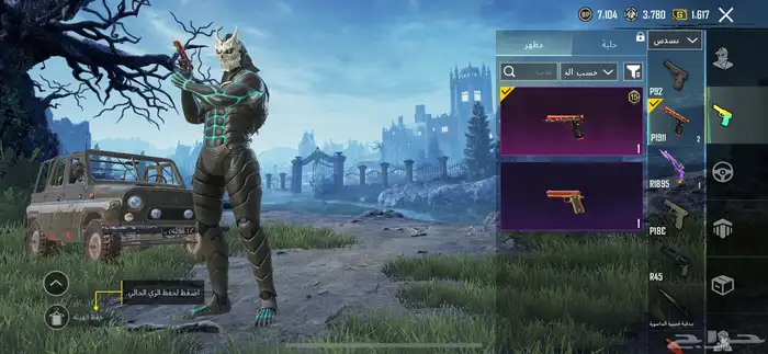 حساب ببجي 21