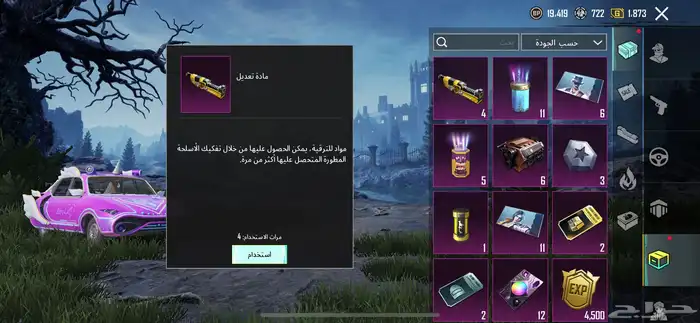 حساب ببجي موبايل العالميه للبيع او للبدل بجوال 22