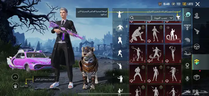 حساب ببجي موبايل العالميه للبيع 19