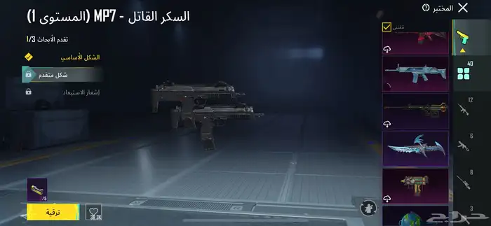 حساب ببجي موبايل العالميه للبيع او للبدل بجوال 10