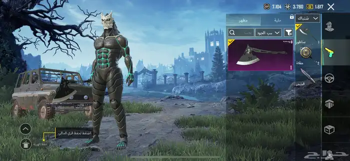 حساب ببجي 24