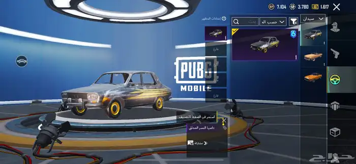 حساب ببجي 26